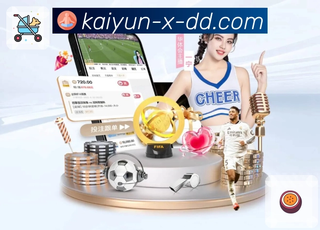 开云 体育赛事与数据服务平台